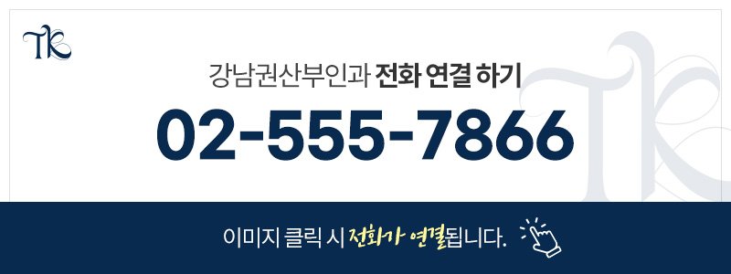 자궁선근증 병원