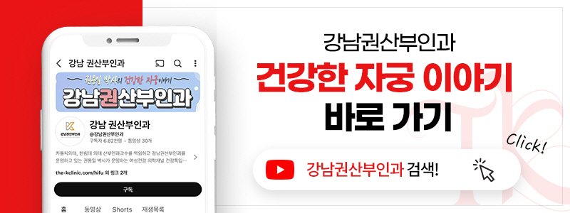 자궁적출 없이 다발성자궁근종 치료하는 곳